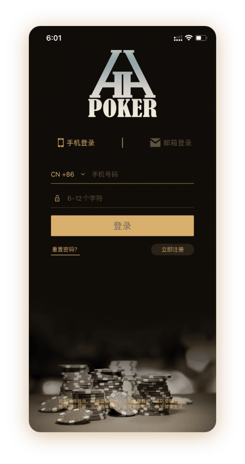 德扑圈德州俱乐部界面展示